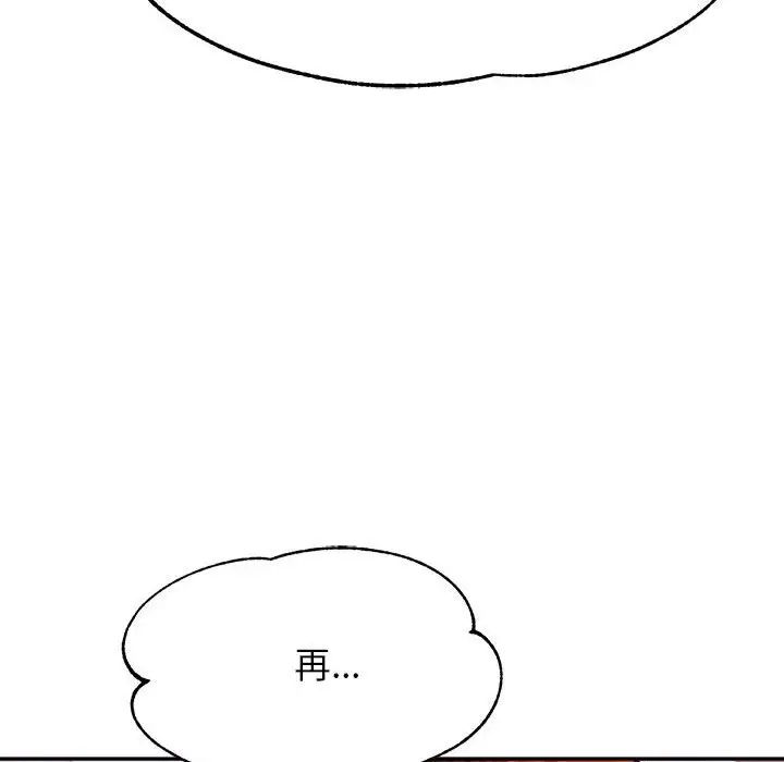 我的专属老师第45话