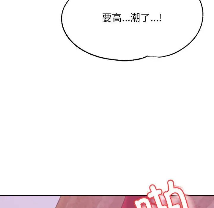 我的专属老师第45话