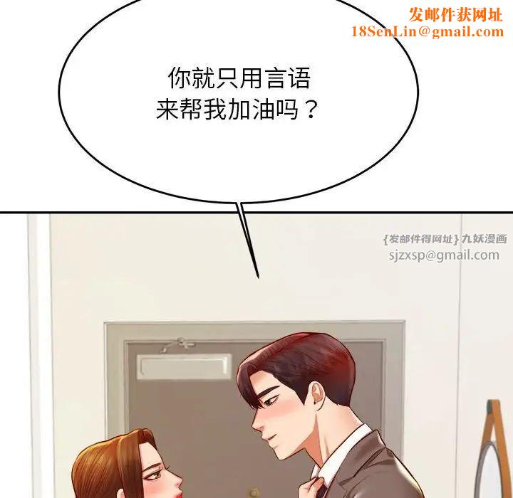 我的專屬老師第45話