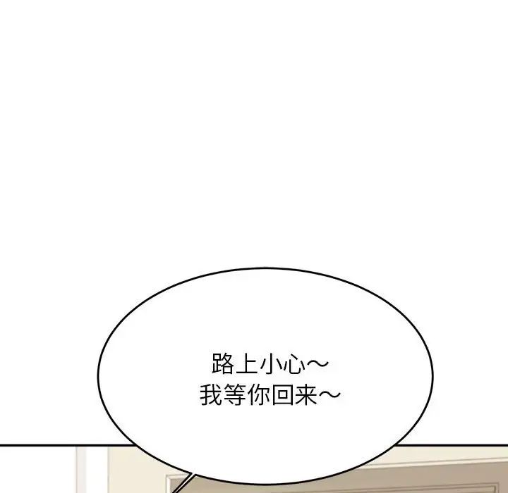 我的专属老师第45话