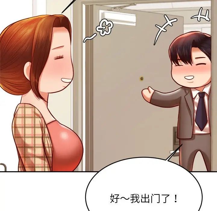 我的专属老师第45话