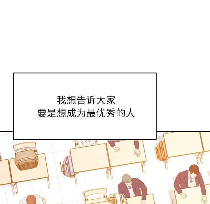 我的专属老师第45话