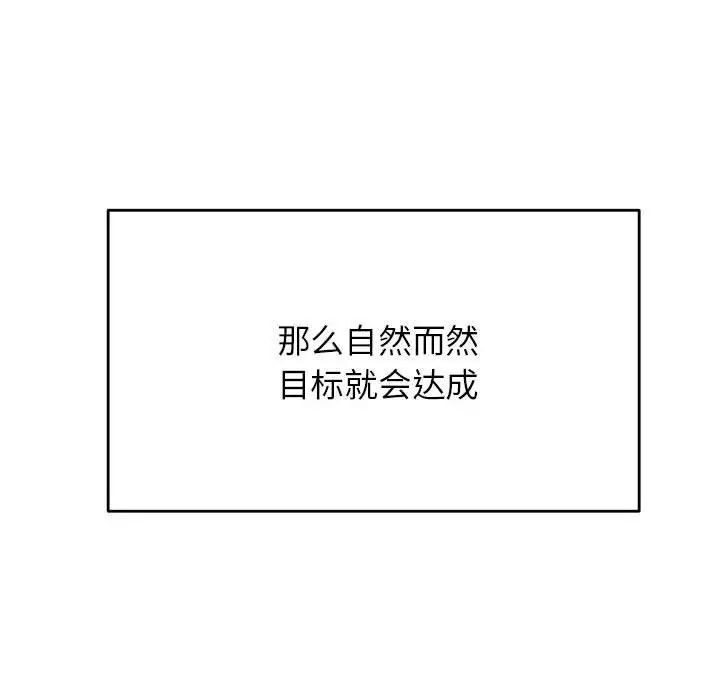 我的专属老师第45话