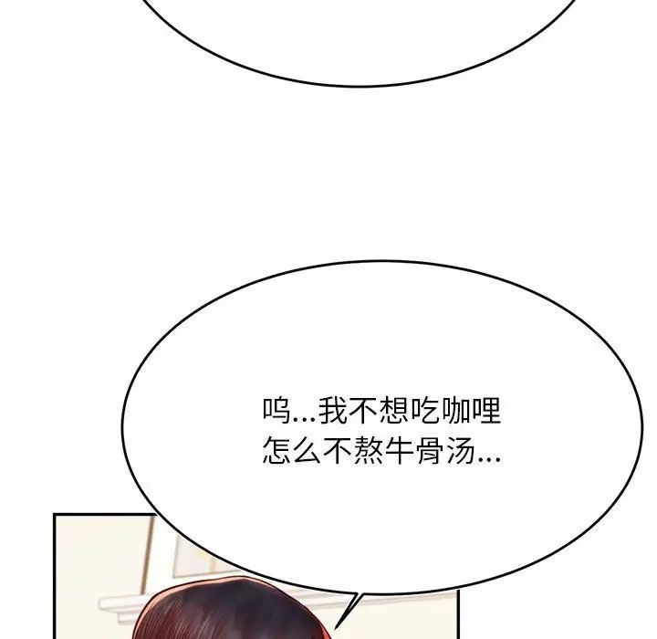 我的专属老师第45话