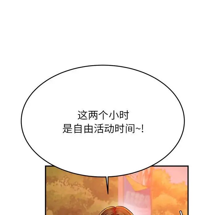 我的专属老师第45话