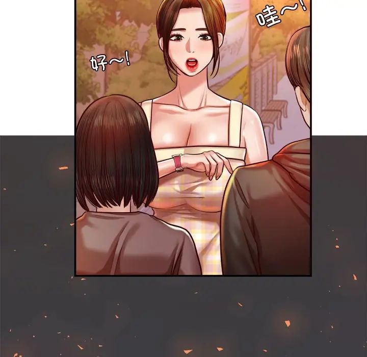 我的專屬老師第45話