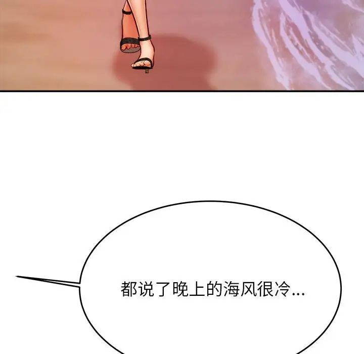 我的专属老师第45话