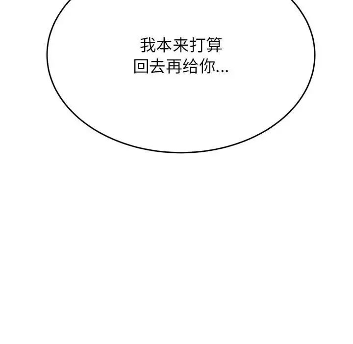 我的专属老师第45话