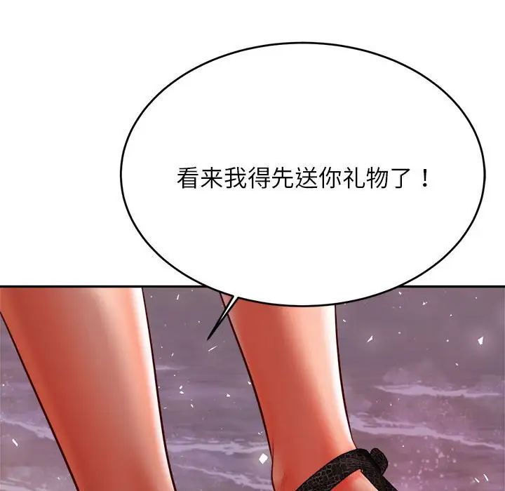 我的专属老师第45话