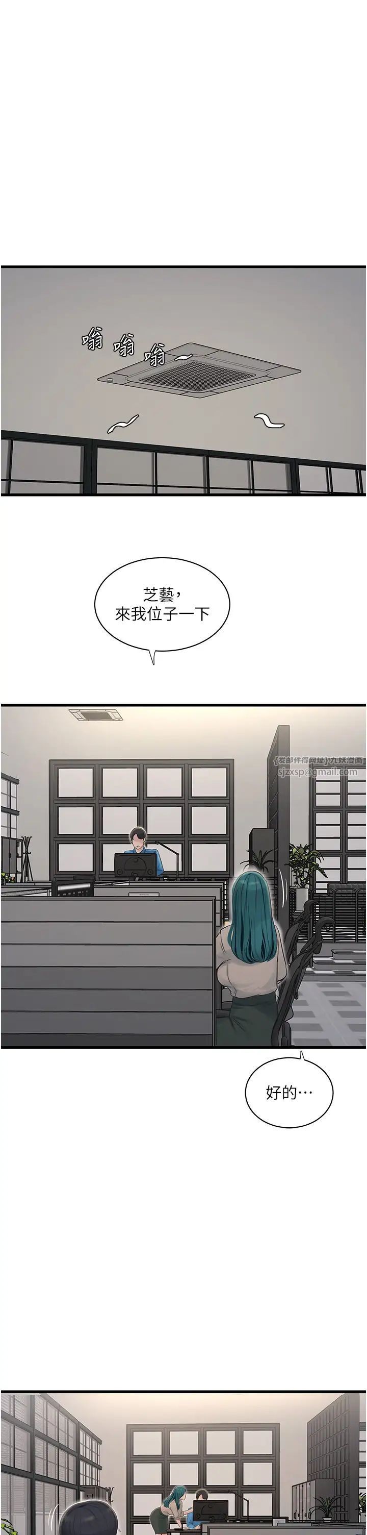 水電工日誌第49話-這女的我要瞭!