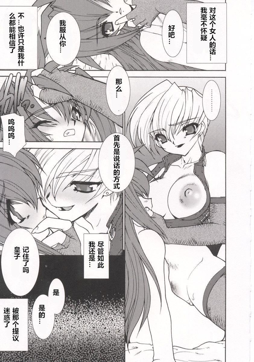 [龙炎狼牙]魂の锁[村长个人汉化][龙炎狼牙]魂の锁[村长个人汉化]