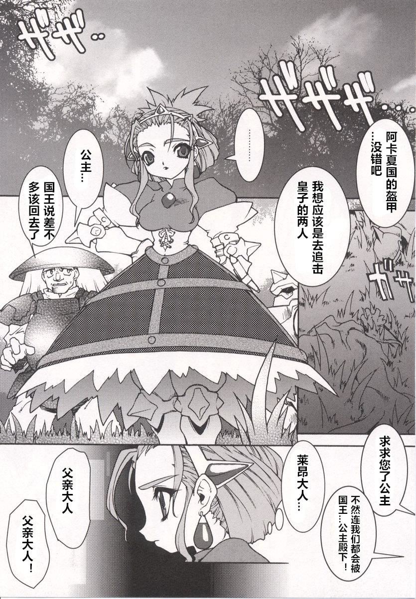 [龙炎狼牙]魂の锁[村长个人汉化][龙炎狼牙]魂の锁[村长个人汉化]