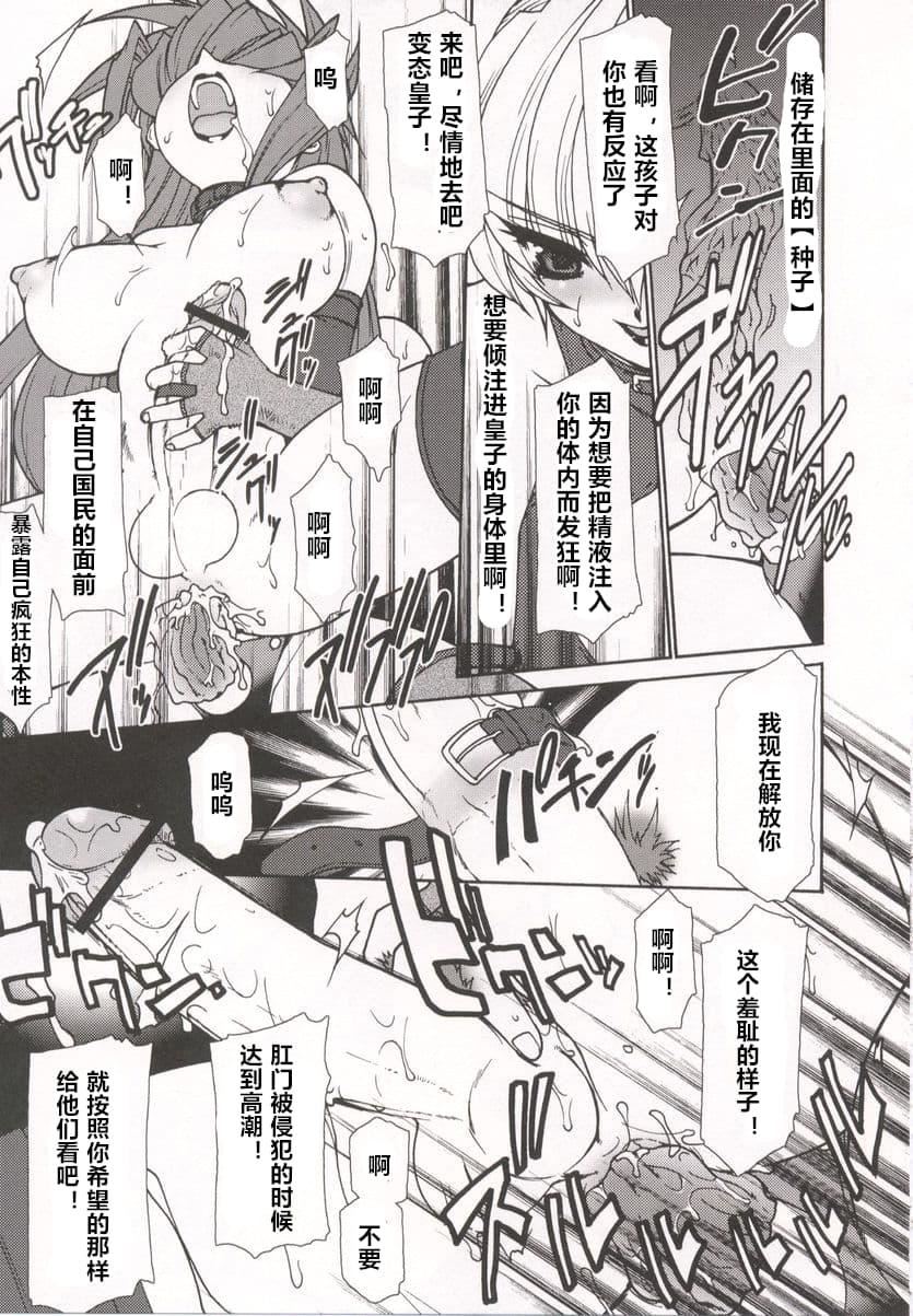 [龙炎狼牙]魂の锁[村长个人汉化][龙炎狼牙]魂の锁[村长个人汉化]