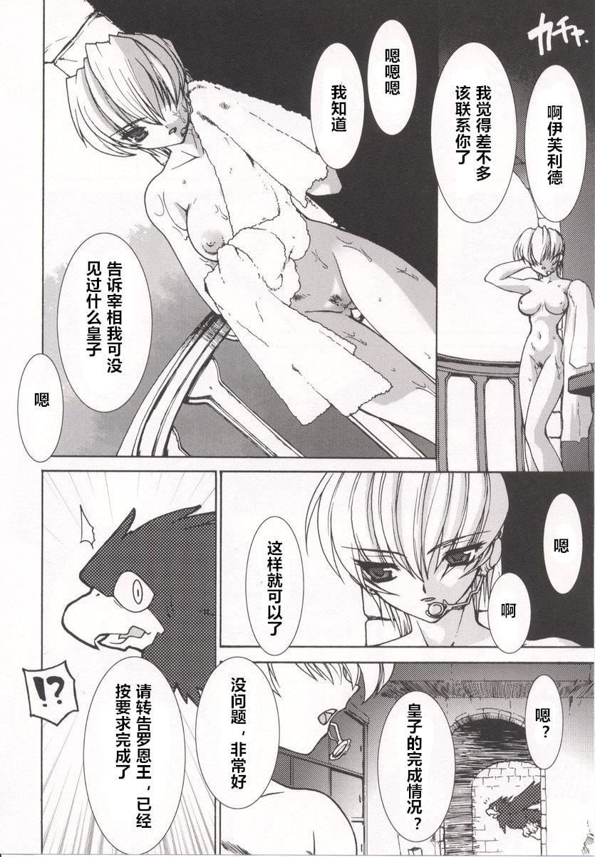 [龙炎狼牙]魂の锁[村长个人汉化][龙炎狼牙]魂の锁[村长个人汉化]