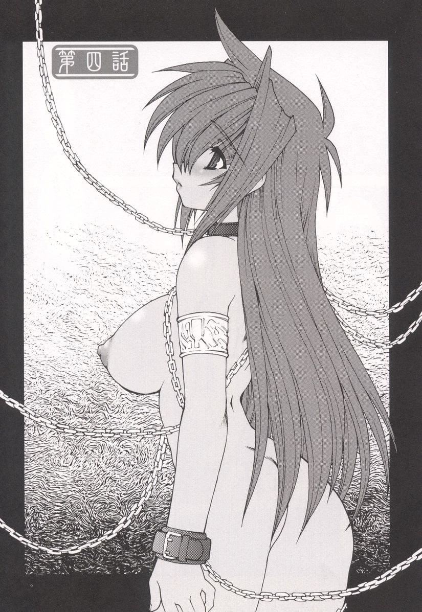 [龍炎狼牙]魂の鎖[村長個人漢化][龍炎狼牙]魂の鎖[村長個人漢化]