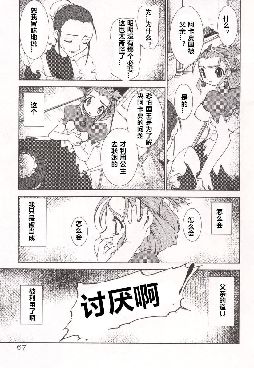 [龙炎狼牙]魂の锁[村长个人汉化][龙炎狼牙]魂の锁[村长个人汉化]