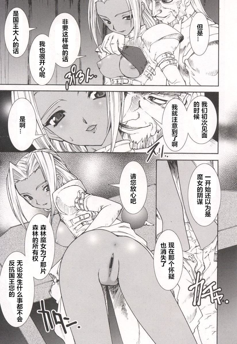 [龙炎狼牙]魂の锁[村长个人汉化][龙炎狼牙]魂の锁[村长个人汉化]