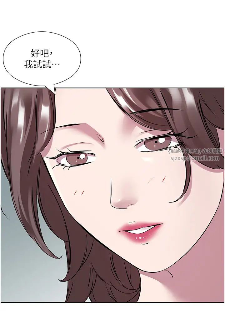 今天吃飽了嗎?第42話-張開妳的鮑魚好好感受