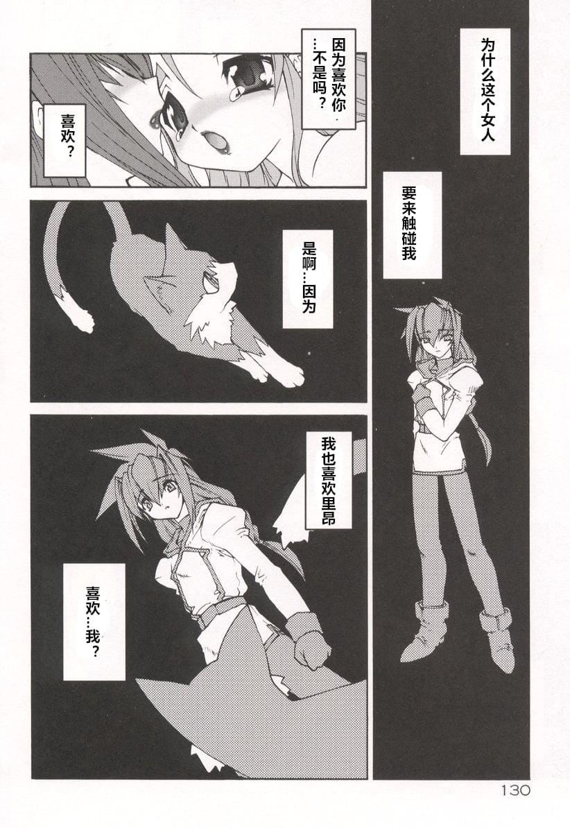 [龙炎狼牙]魂の锁[村长个人汉化][龙炎狼牙]魂の锁[村长个人汉化]