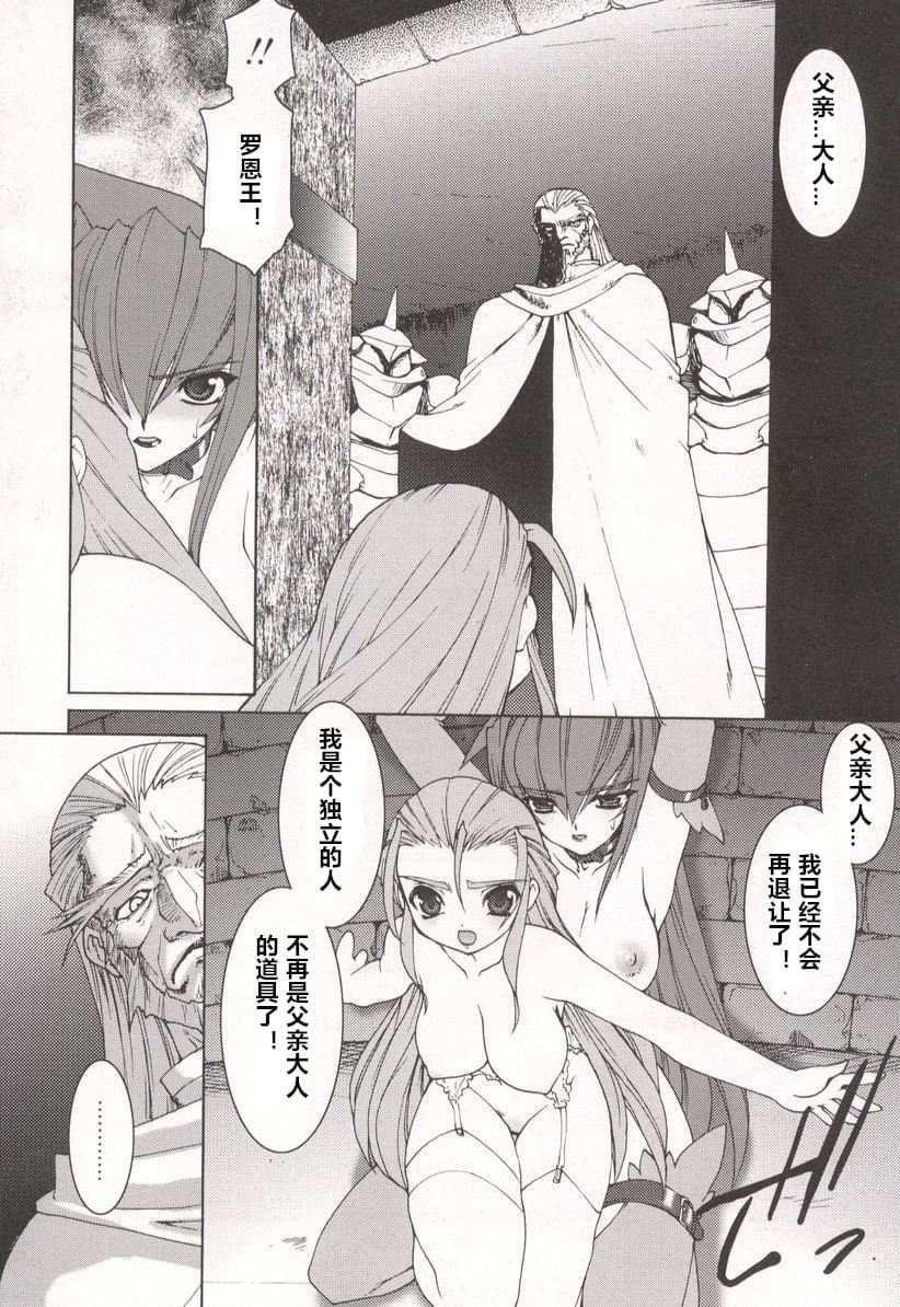 [龙炎狼牙]魂の锁[村长个人汉化][龙炎狼牙]魂の锁[村长个人汉化]