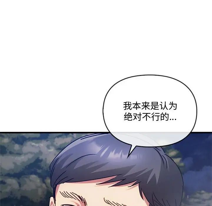 难以克制的欲望第28话