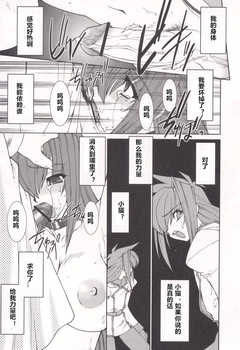 [龙炎狼牙]魂の锁[村长个人汉化][龙炎狼牙]魂の锁[村长个人汉化]