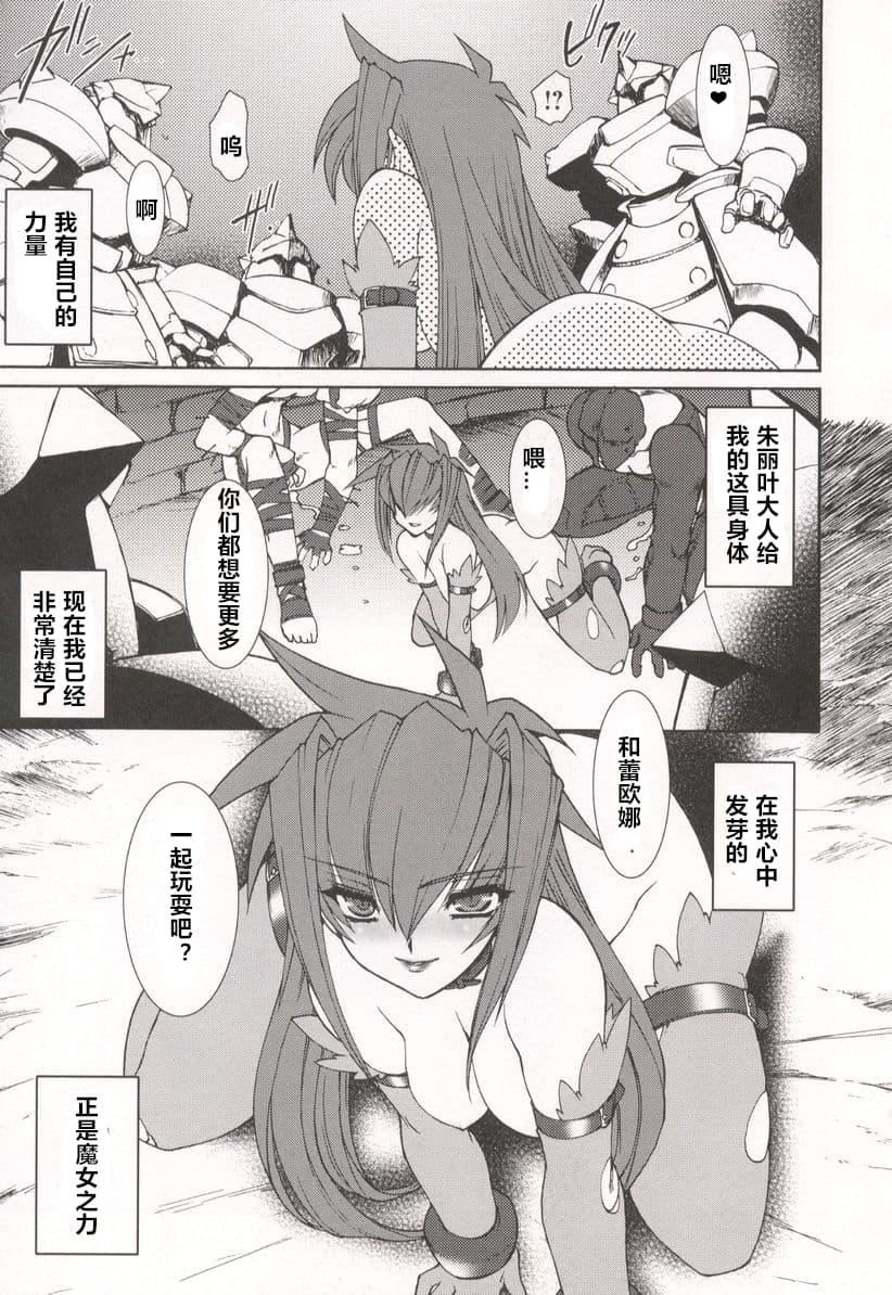 [龙炎狼牙]魂の锁[村长个人汉化][龙炎狼牙]魂の锁[村长个人汉化]