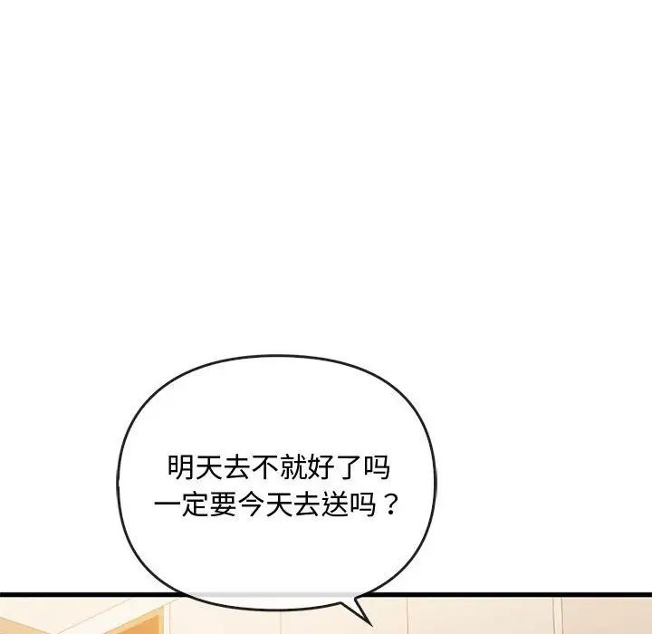 难以克制的欲望第28话