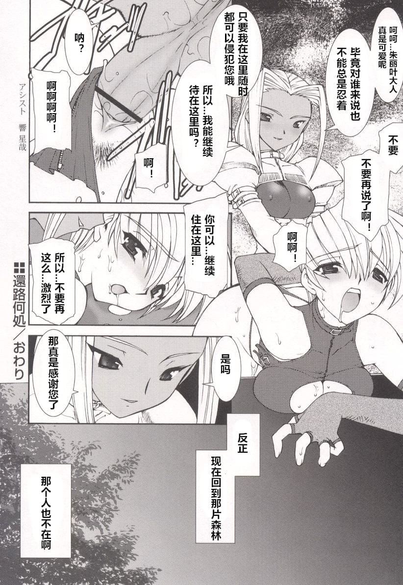[龙炎狼牙]魂の锁[村长个人汉化][龙炎狼牙]魂の锁[村长个人汉化]