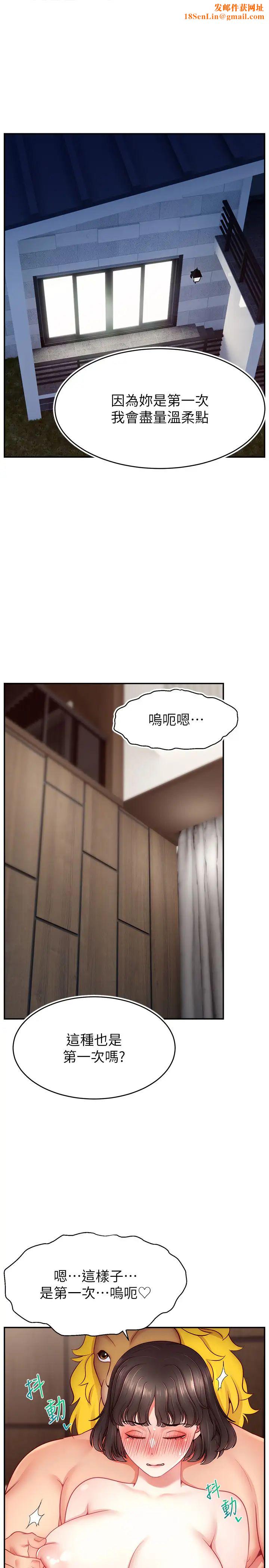 直播主的流量密碼第33話-高價賣出大學生的處女