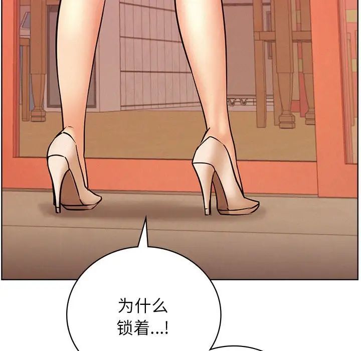 屋檐下的光第31话