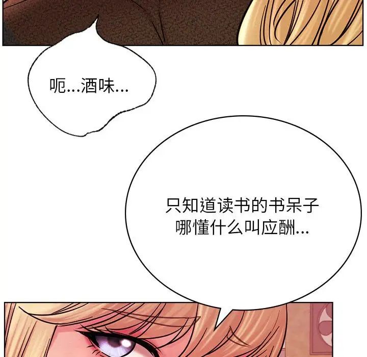屋檐下的光第31话
