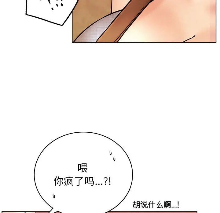屋檐下的光第31话
