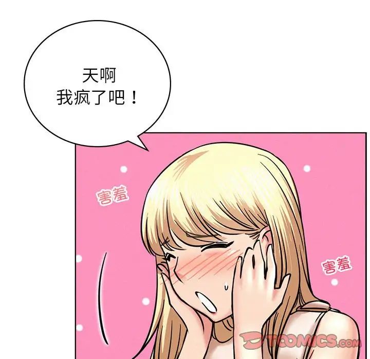 屋檐下的光第31话