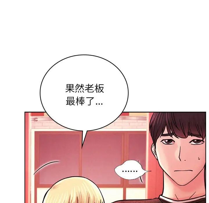 屋檐下的光第31话
