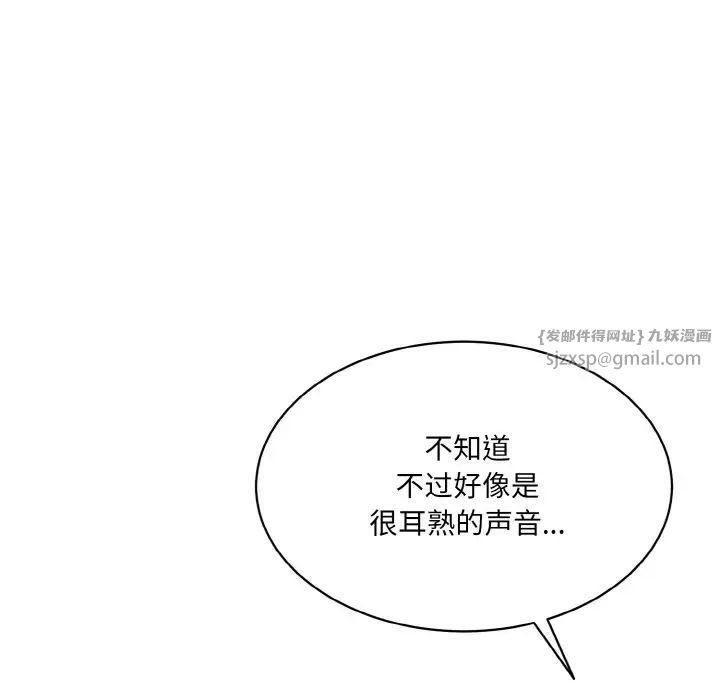 情迷研究室第33话