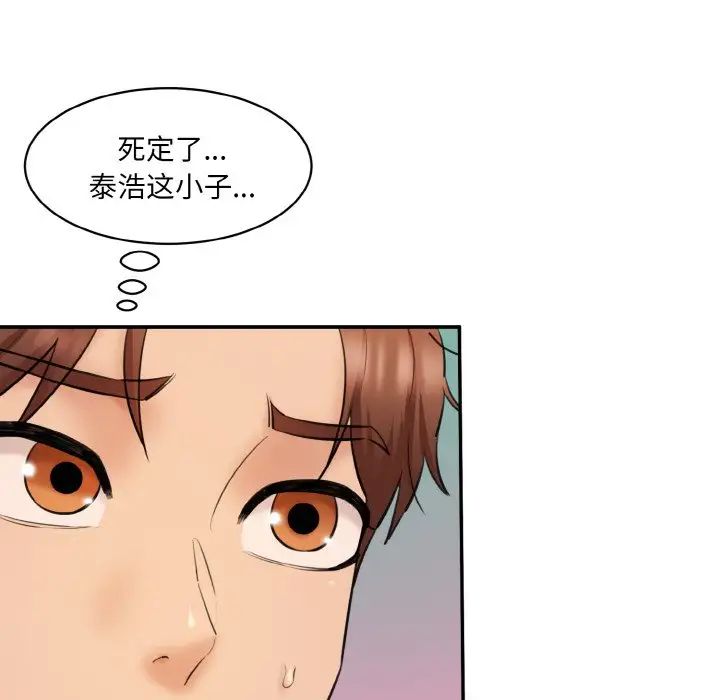 情迷研究室第33话