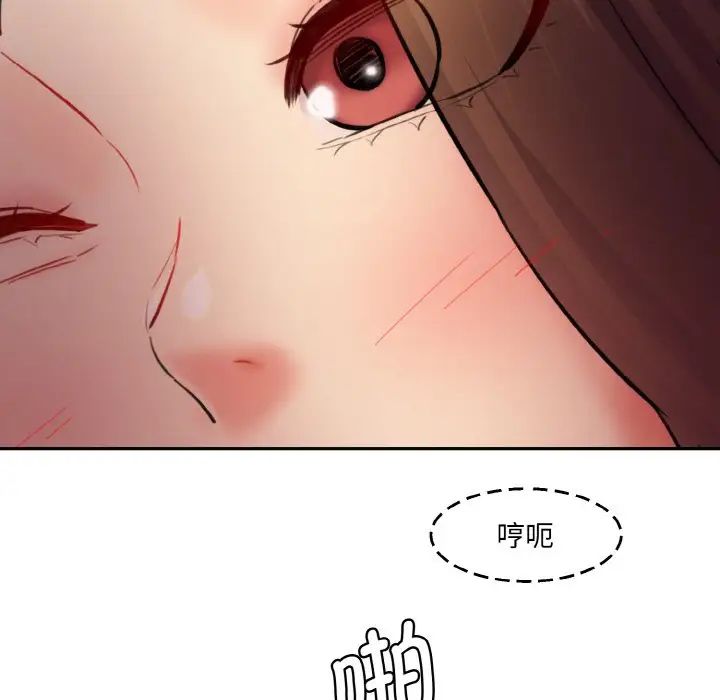 情迷研究室第33话