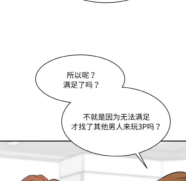 情迷研究室第33话