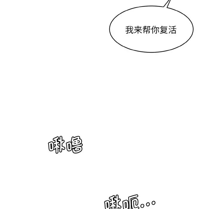 情迷研究室第33话