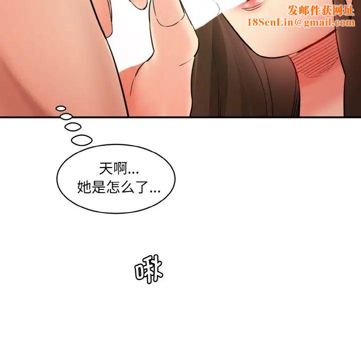 情迷研究室第33話