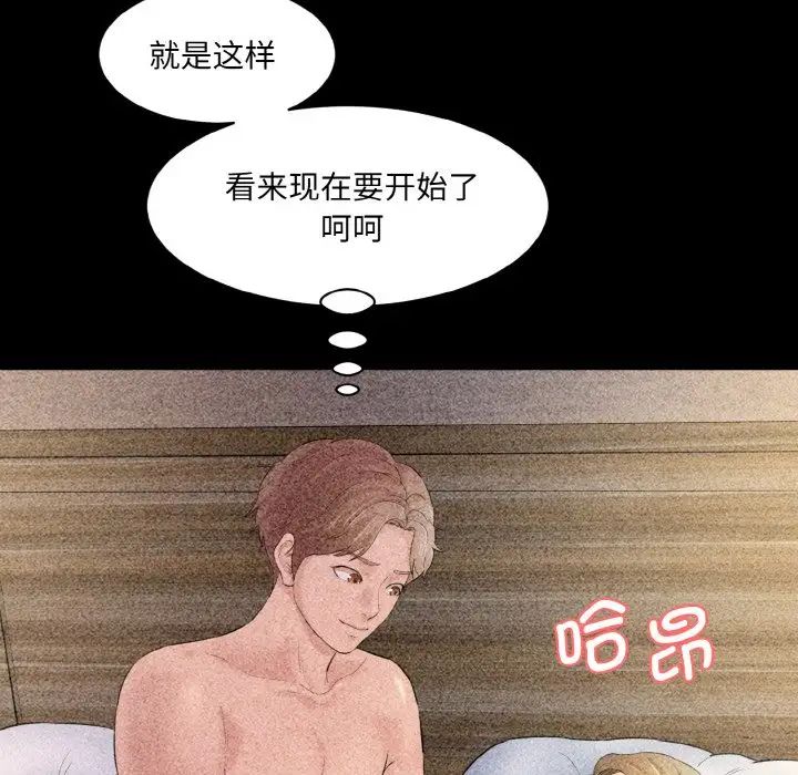 情迷研究室第33话
