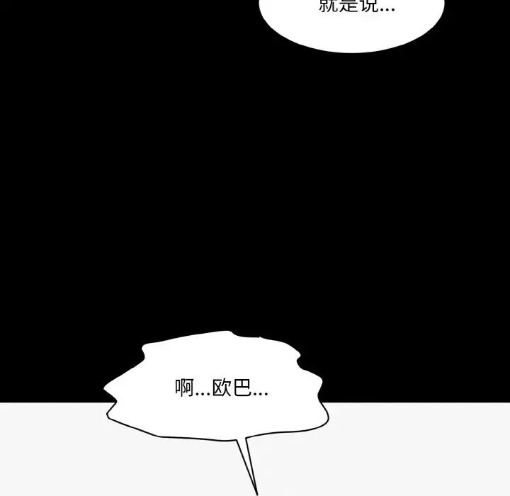 情迷研究室第33话