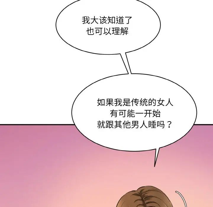 情迷研究室第33话