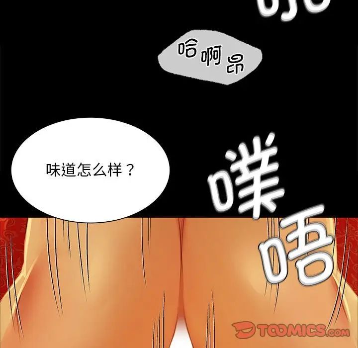 小姐第27話