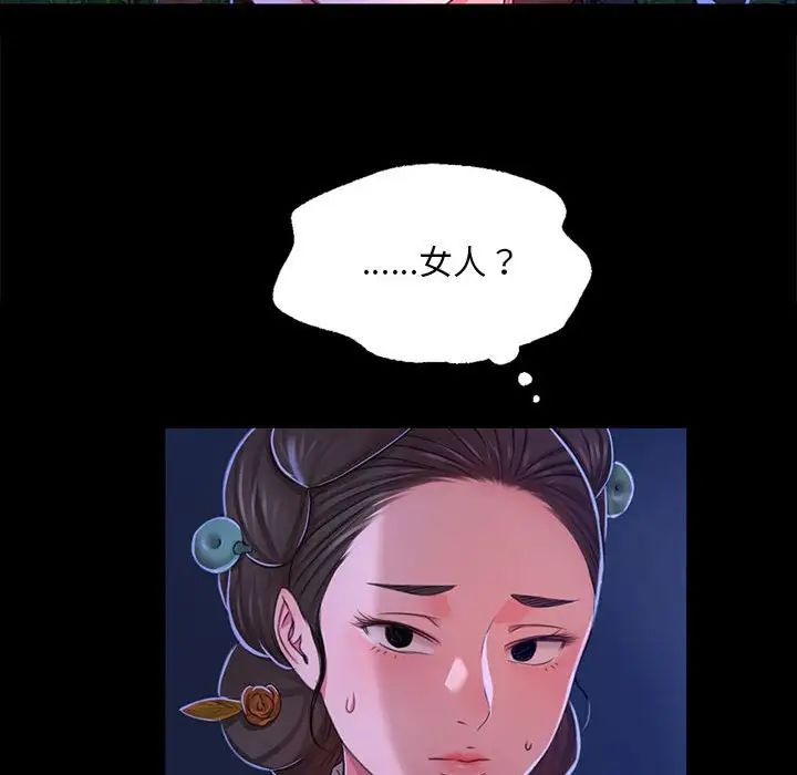 小姐第27话