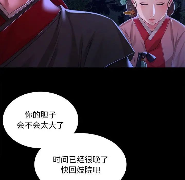 小姐第27话