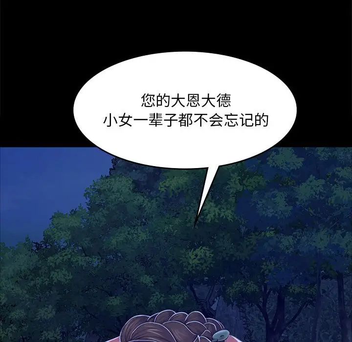 小姐第27話