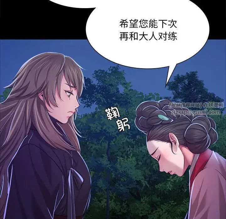 小姐第27话