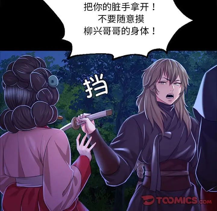 小姐第27话
